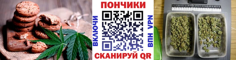 Canna-Cookies конопля  купить наркотик  Емва 
