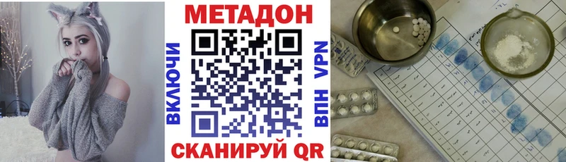 МЕТАДОН кристалл  продажа наркотиков  Емва 