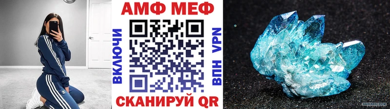 МЕТАМФЕТАМИН кристалл  Емва 
